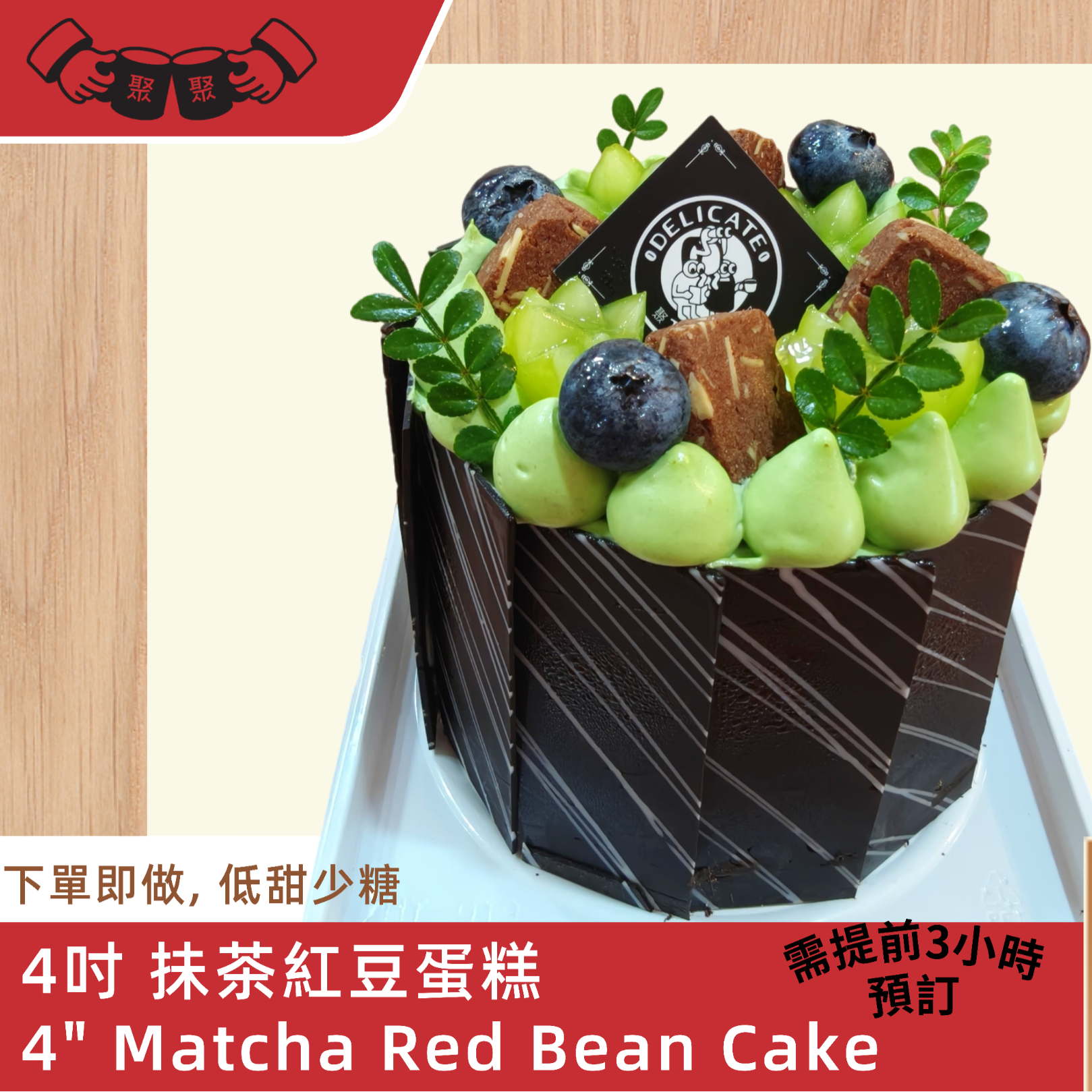 C09 生日蛋糕4"  Birthday Cake 1