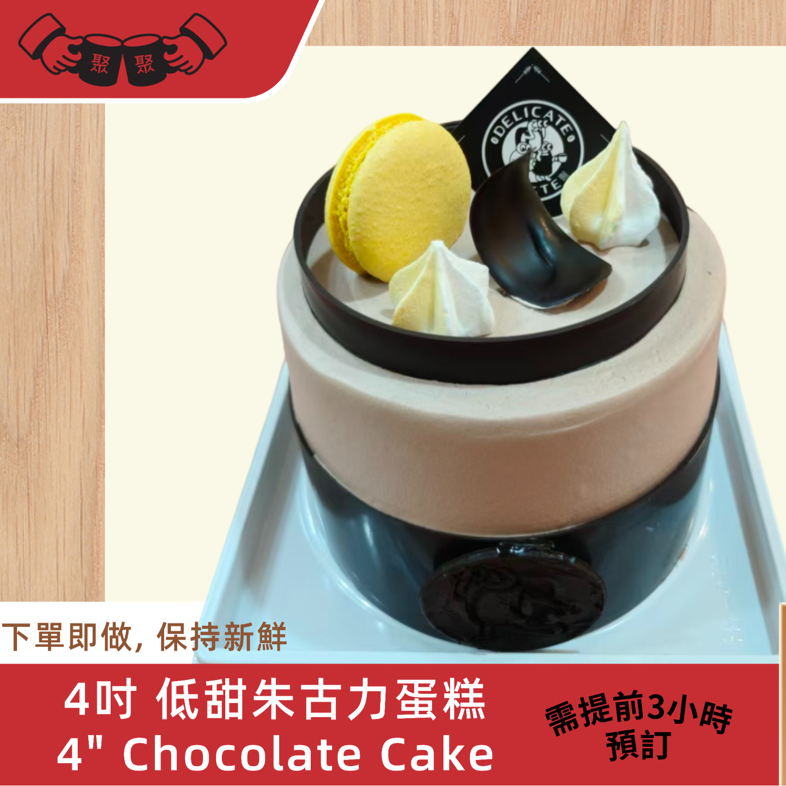C09 生日蛋糕4"  Birthday Cake 2