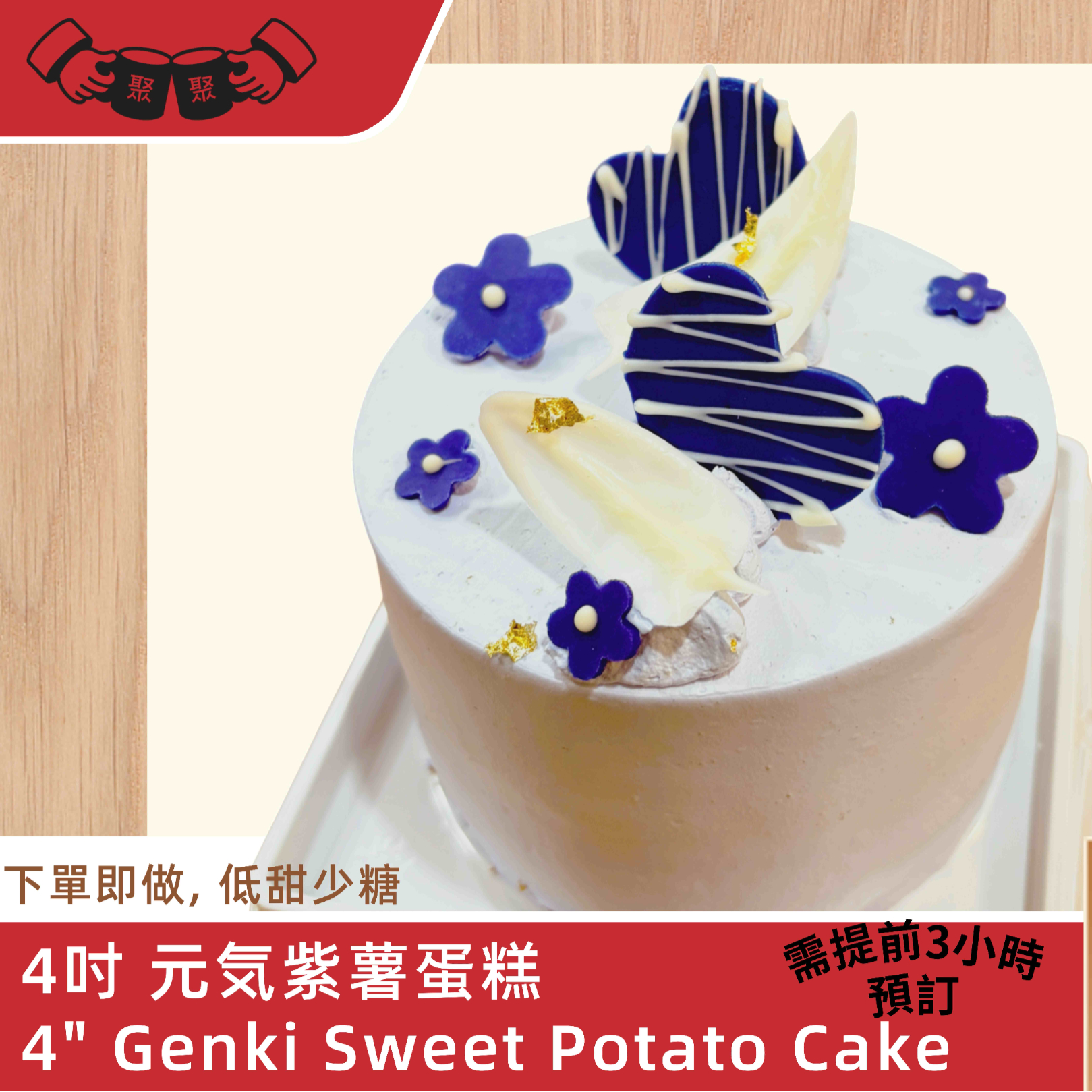 C09 生日蛋糕4"  Birthday Cake 3