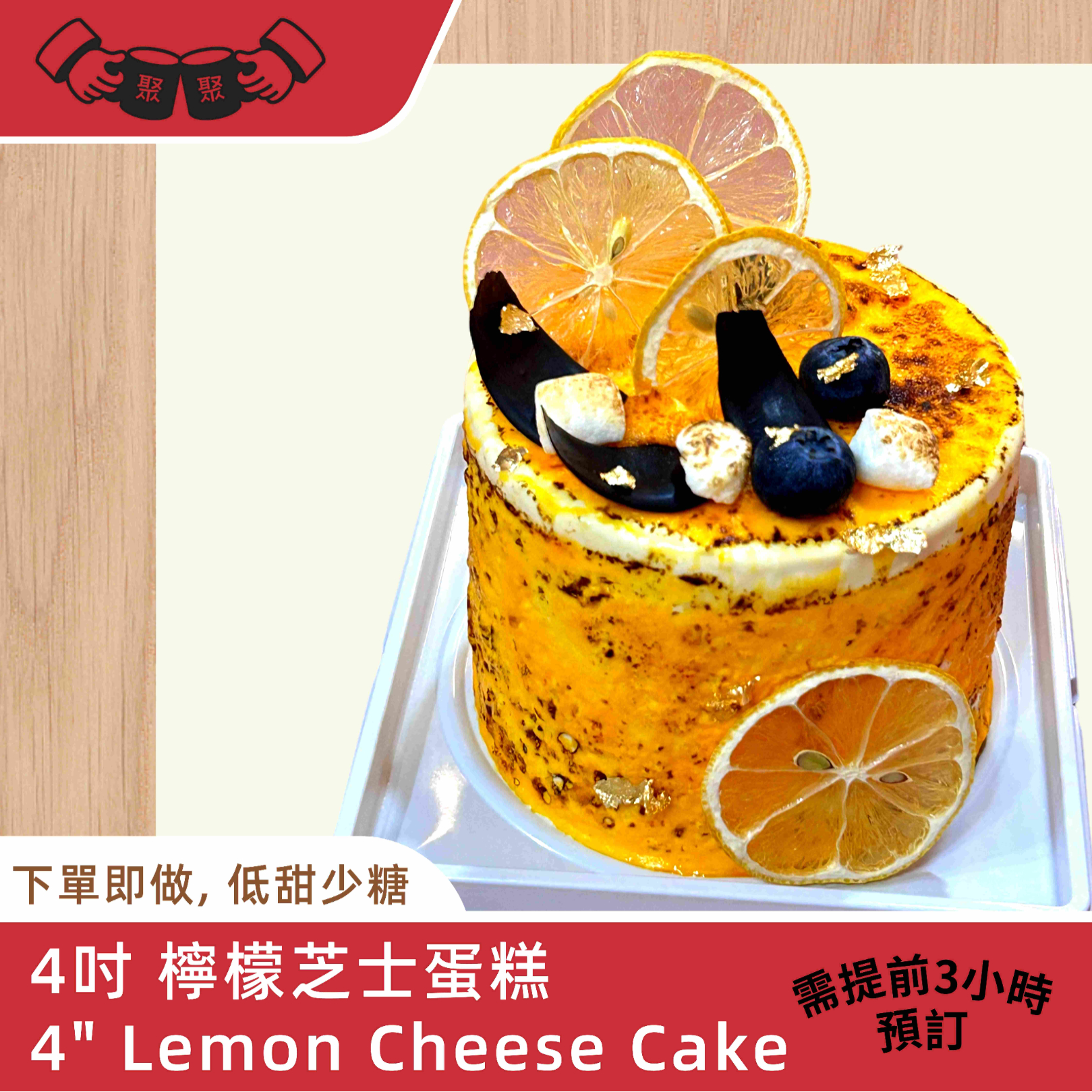 C09 生日蛋糕4"  Birthday Cake 4