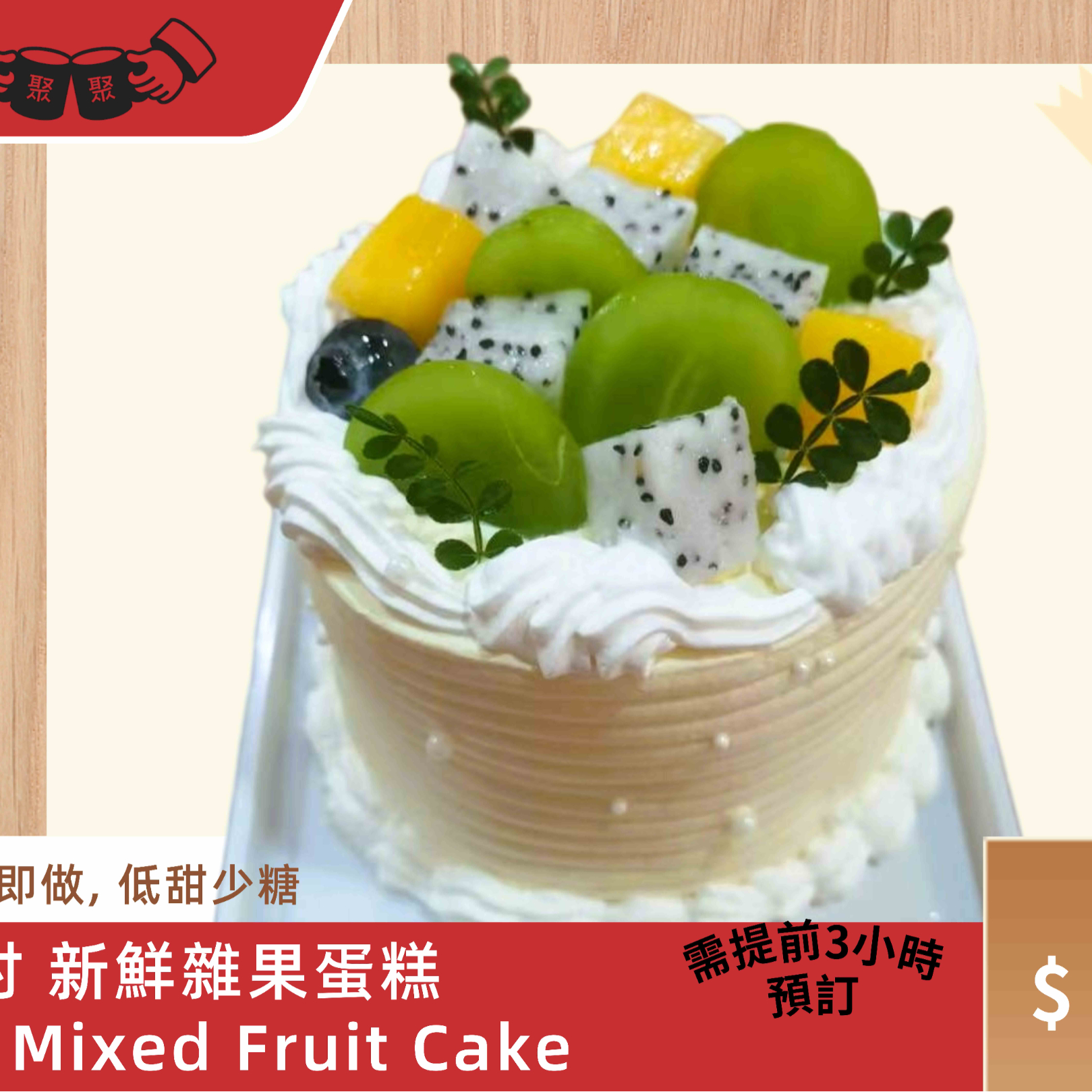 C09 生日蛋糕4"  Birthday Cake 5