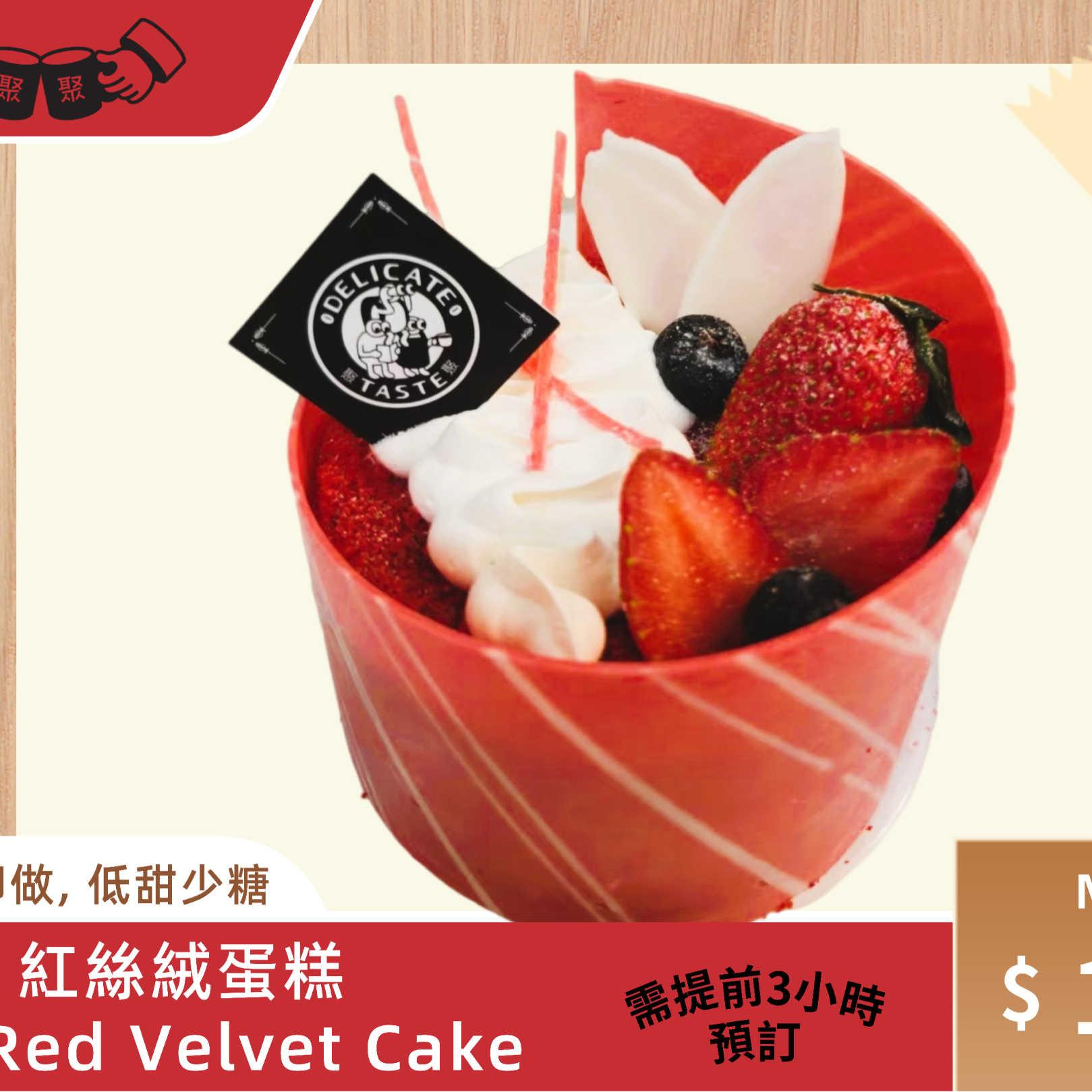 C09 4" 紅絲絨蛋糕  Red Velvet Cake1